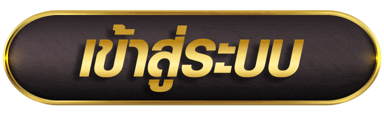 GBX9GOLD เข้าสู่ระบบ